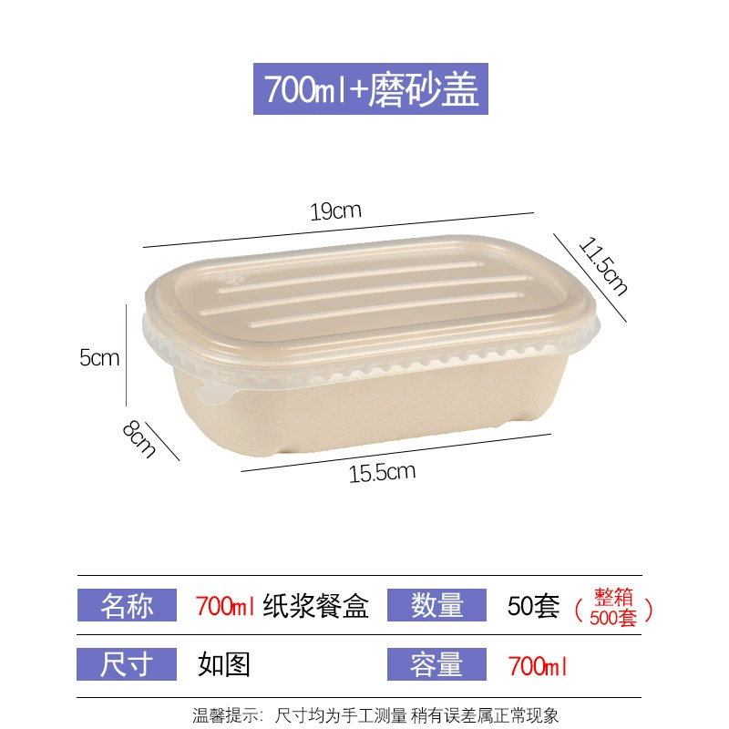 Biodegradable disposable pulp lunch box salad box light food packaging box rectangular lunch box takeaway lunch box