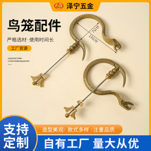 金属手提鸟笼钩配件 纯铜蛇头倒钩鸟笼钩子 画眉鸟手提鸟笼钩批发