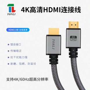 tonli ����4K60Hz hdmi2.0���˾� 3840*2160   �X�Ͻ���^ �o���~