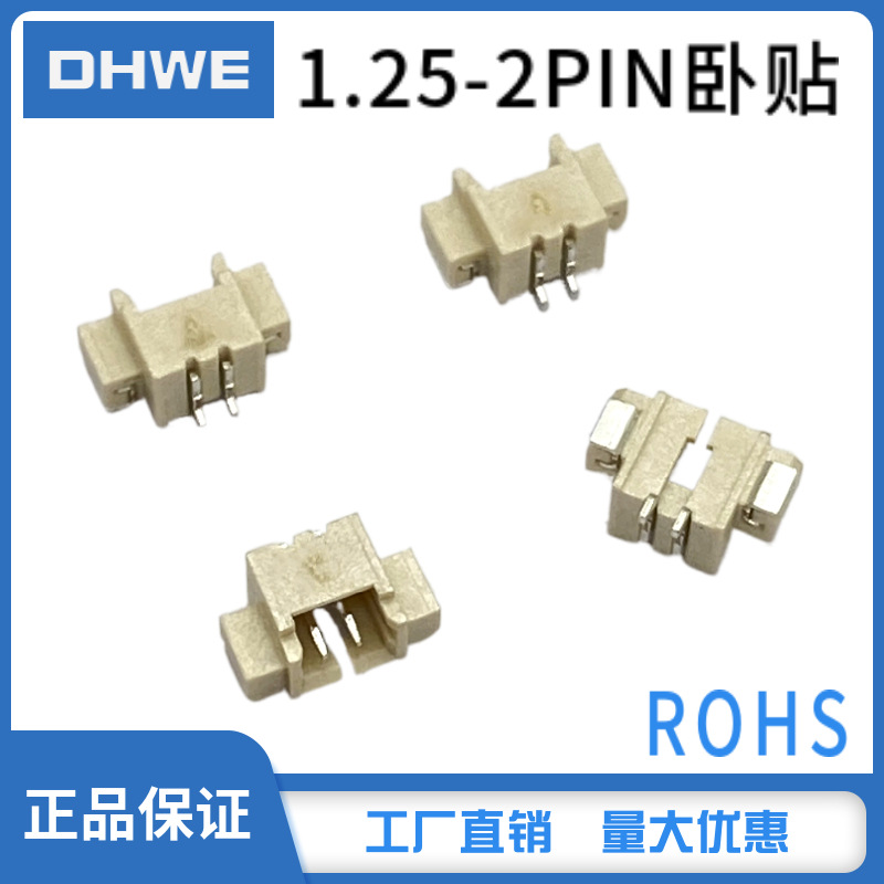 WAFER1.25-2A卧贴针座WTB连接器2P 3P  4P 5P 6PIN卧式贴片