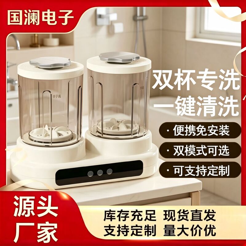 Cross-Border Dual-Tub Laundry Cup Wireless Mini Washing Machine for Underwear, Panties, Socks, Fully Automatic Small Portable Dual-Tub Washing Machine Cross-Border Dual-Tub Laundry Cup Wireless Mini Washing Machine for Underwear, Panties, Socks, Fully Automatic Small Portable Dual-Tub Washing Machine