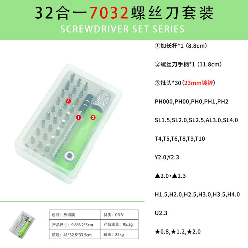 国境を越えた32-in-1多機能手動ドライバーセット、コンピューターと携帯電話の修理ツール、分解セット|undefined