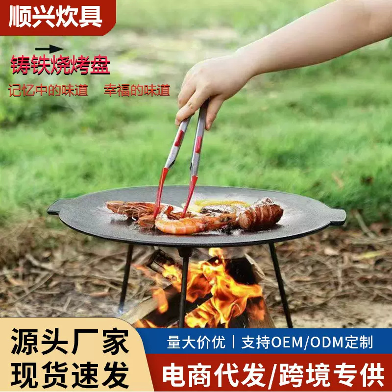 户外l露营烤盘锅架吊架三角支架便携多功能烤肉盘可调节带支架