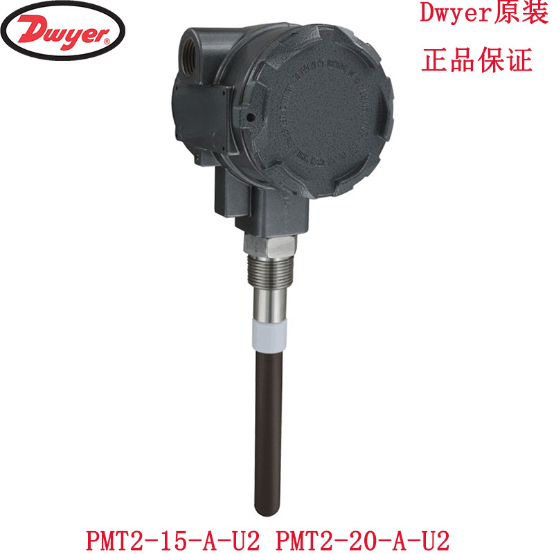 PMT2-15-A-U2 PMT2-20-A-U2粉尘浓度变送器美国Dwyer德威尔