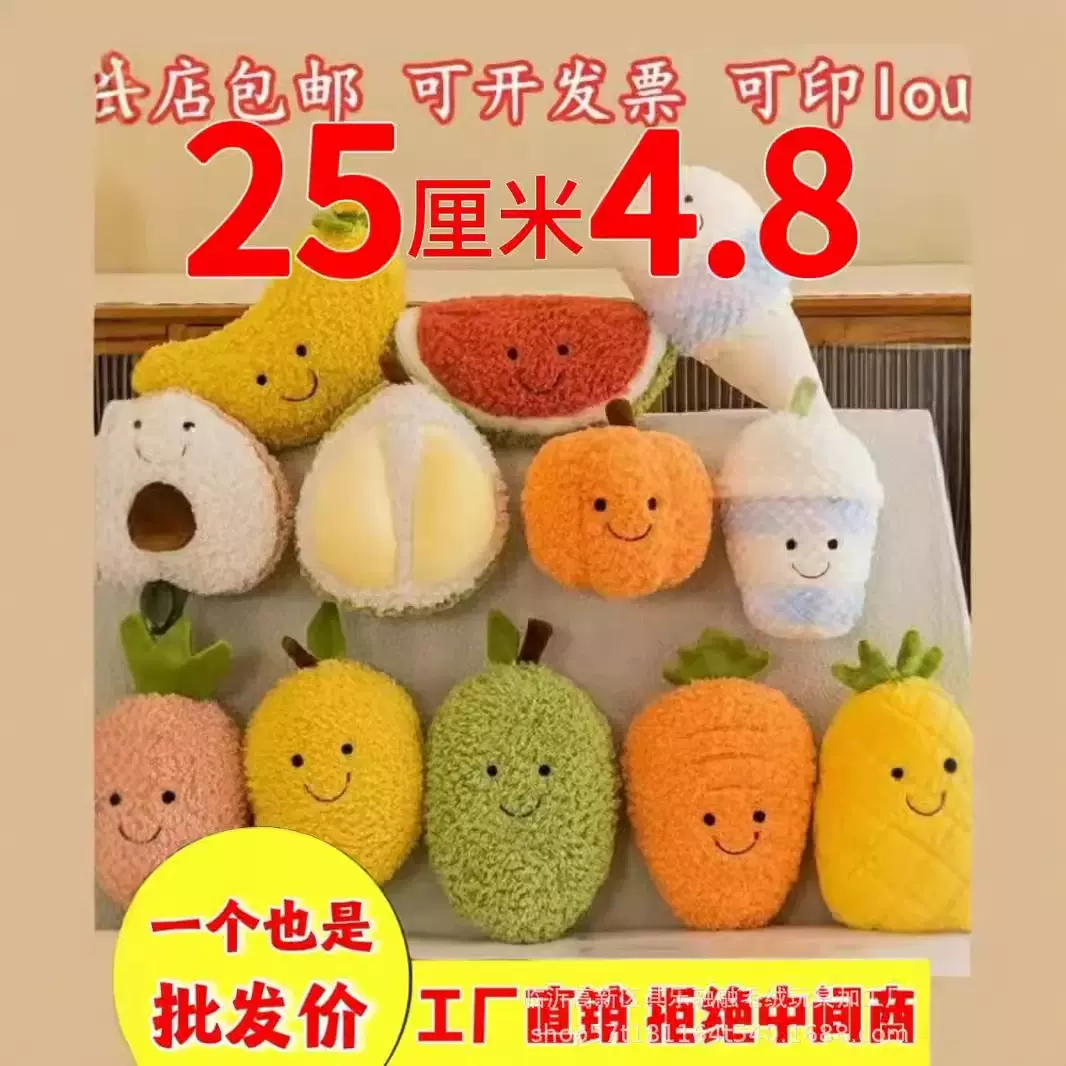 厂家现货批发毛绒玩具仿真水果菠萝香蕉西瓜抓娃娃机婚庆抛洒公仔