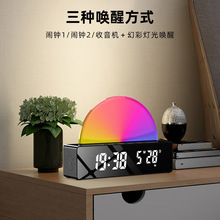 跨境新款闹钟唤醒灯镜面LED数字显示RGB七彩灯光调节模拟日光灯