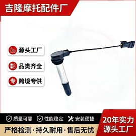 点火线圈;点火器