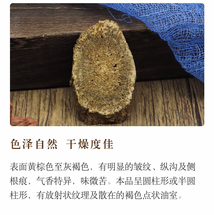 Costus Root Mu Xiang Dried Slices Wildcrafted Aucklandia lappa Decoction Herb 500g in use