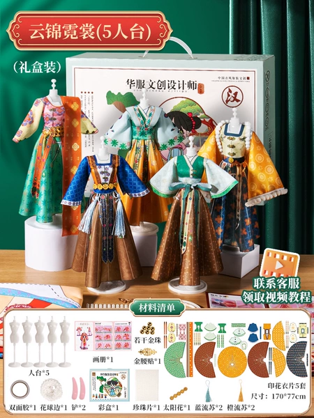 Deluxe Edition - Color Box - Ancient Costumes [can make 5 sets of dresses at the same time]