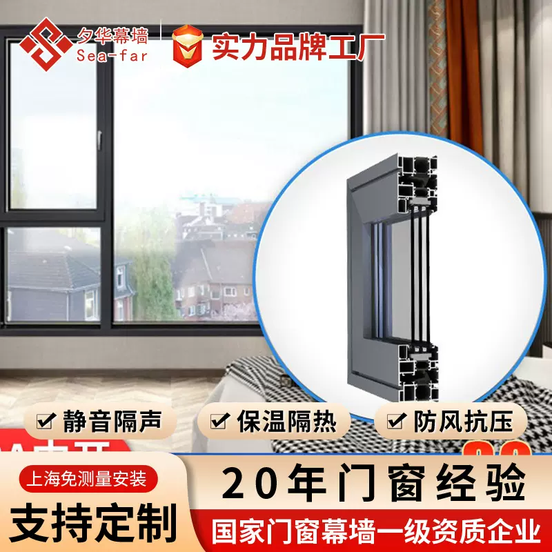 上海断桥铝合金系统门窗自建家装平开窗75内外齐平开窗封阳台窗