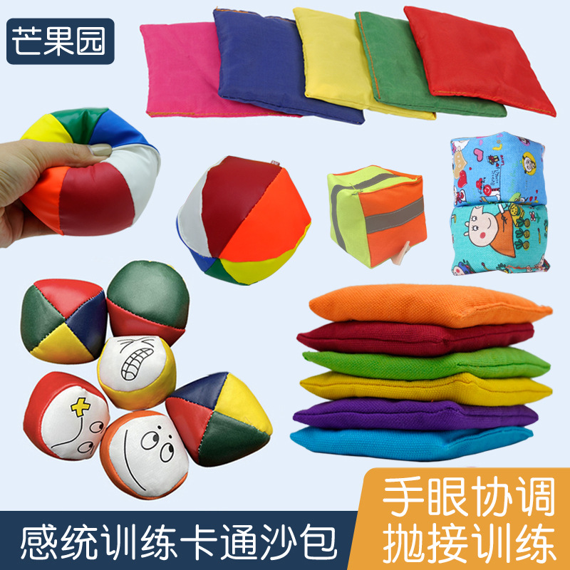 儿童豆袋沙包幼儿园训练运动感统投掷迷你小豆袋芒果园幼儿玩具球