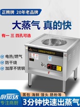 正腾商用蒸包炉多功能电热蒸炉煤气蒸包子机燃气馒头蒸汽炉肠粉机