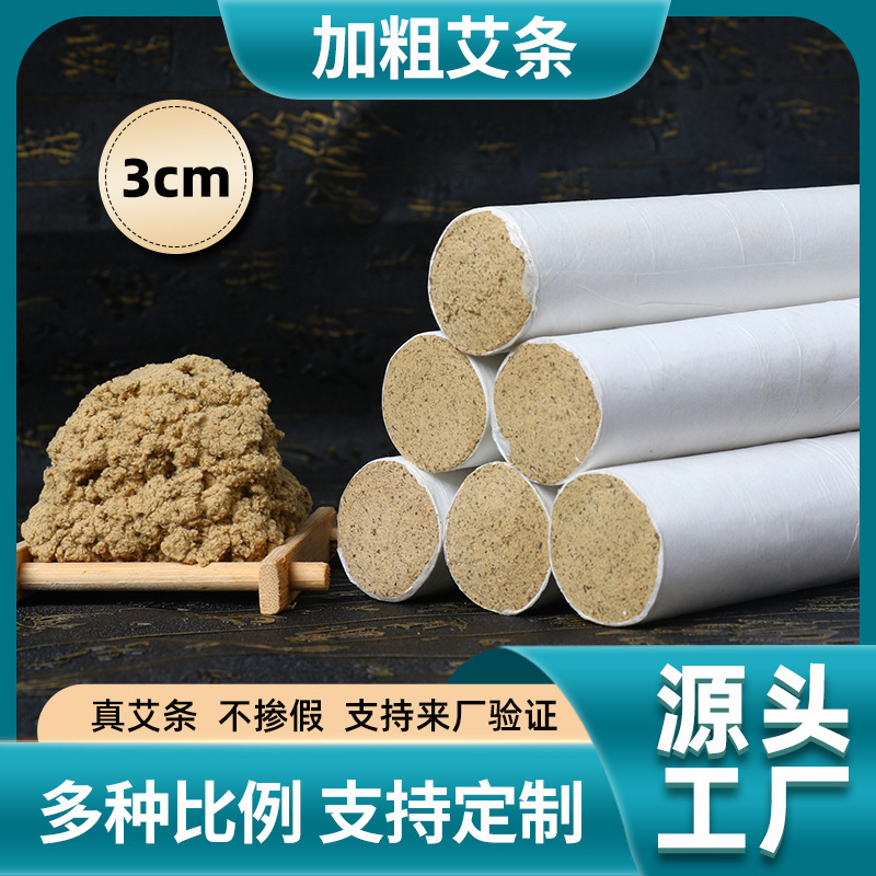 Five-Year-Aged Thick Moxa Sticks for Home Use, Moxa Sticks for Moxibustion, Special Moxa Sticks for Moxibustion Halls, Thick Moxa Sticks, Large Moxa Sticks, Aged Moxa Sticks in Stock