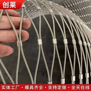 304不锈钢高空防坠网动物园鸟语林装饰钢丝井盖卡扣不锈钢绳网