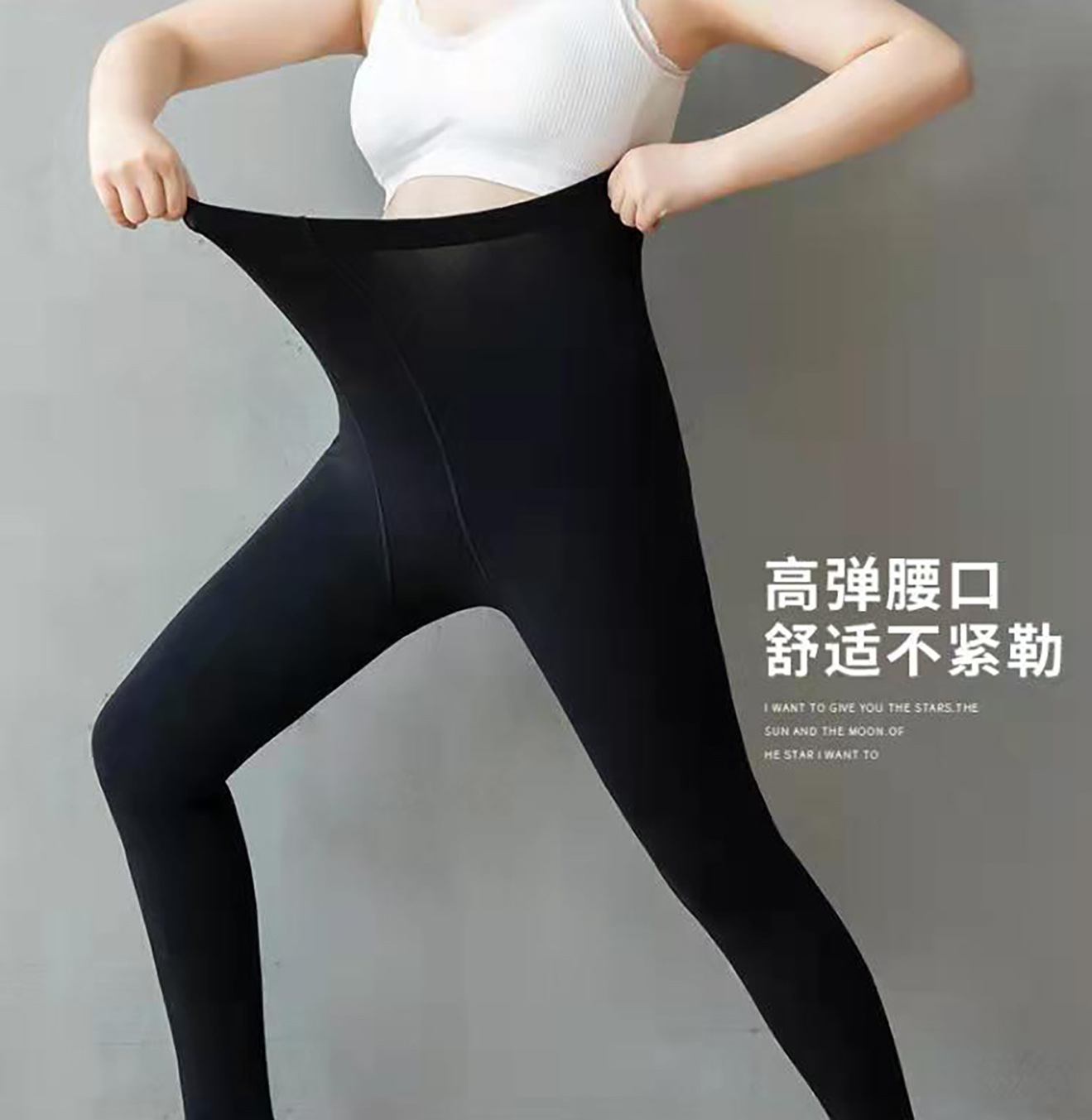打底裤女