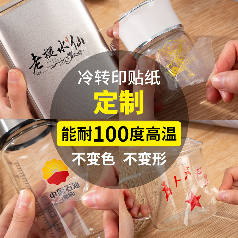 水晶贴标制作移印logo丝印贴纸透明商标不干胶防水转印贴标签印刷