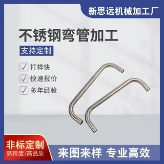 广州五金加工工厂专业不锈钢管铝管弯管加工