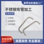 广州专业弯管五金不锈钢管