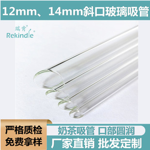 Slanted Glass Straws in Stock Wholesale Transparent Pointed Thick Straws Reusable Pearl Milk Tea Cross-Border Drinking Straws