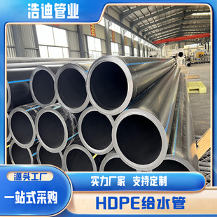 HDPE�oˮ�����a�S�� pe�oˮ���������̹ܵ� ȫ���σr�񃞻ݴ�ڏ�