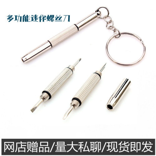 Glasses screwdriver multifunctional three-in-one three-use glasses accessories repair tool portable mini screwdriver