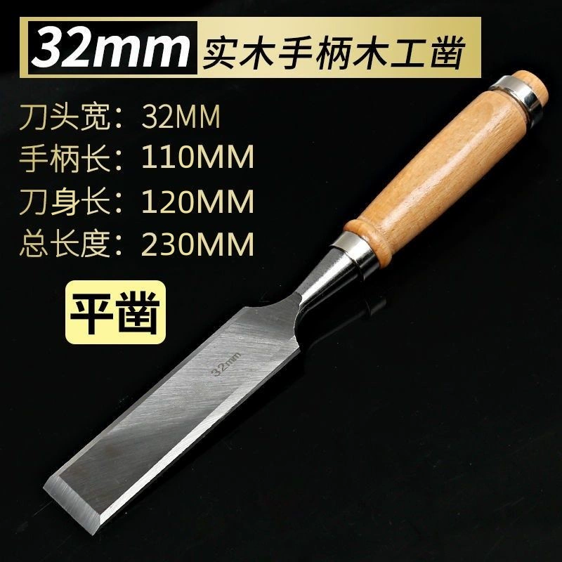 ✅Woodworker chisel special steel chisel carpenter flat chisel wood chisel flat shovel wood chisel tool handmade flat shovel small flat chisel