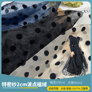 欧根纱特密纱植绒波点2cm公分布料 圆点植绒网纱现货彩色面料-阿里巴巴