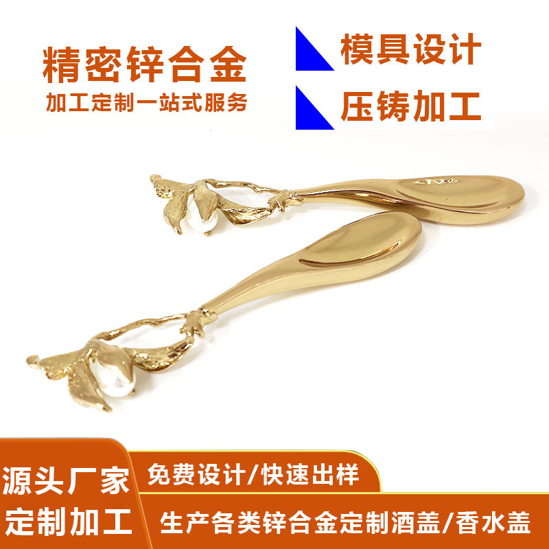 工厂设计金属面霜眼霜挖勺锌合金压铸化妆月牙刮棒手持面霜挖取勺