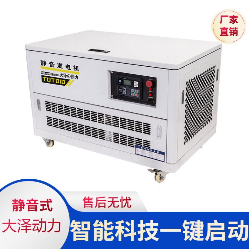 小25KW静音汽油发电机 大泽动力 TOTO25-S 单三相 380V 220V 品质