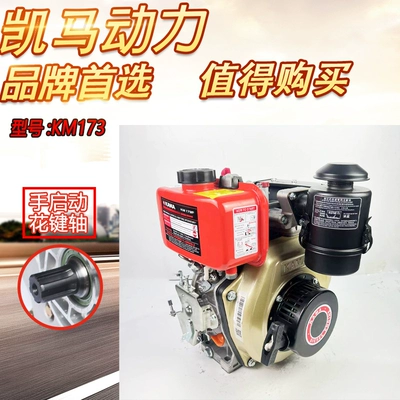 Wuxi 173F178F186F188F Single-Cylinder Air-Cooled Diesel Engine Small Power Agricultural Tiller (Diesel Engine Oil) - 173f-manual-kaima-brand-spline-shaft-default-item