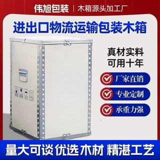 定制免熏蒸可拆卸出口折叠钢带卡扣包装打包组装设备物流运输木箱