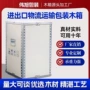 打包定制折叠熏蒸木箱