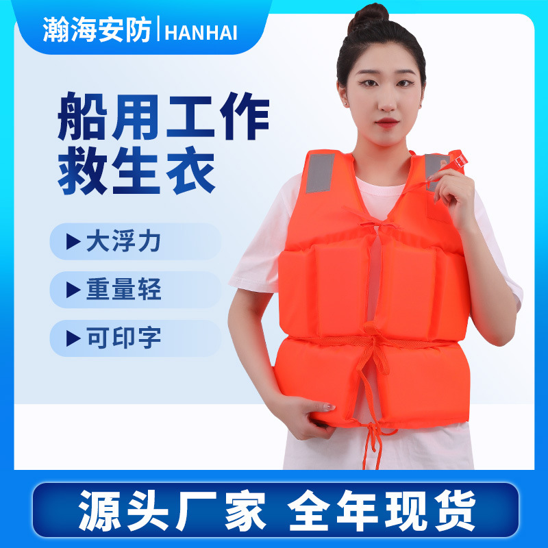 Large buoyancy life jacket vest super large buoyancy Marine adult foam rock fishing Oxford cloth life-saving vest vest Large buoyancy life jacket vest super large buoyancy Marine adult foam rock fishing Oxford cloth life-saving vest vest
