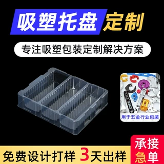 厂家透明五金吸塑包装防静电一次性周转盘透明pet包装盒吸塑托盘