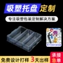 一次性防静电透明pet包装盒