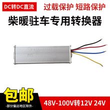 ův܇ӟDQ48V60V72VD24V12V܇důLCDQ