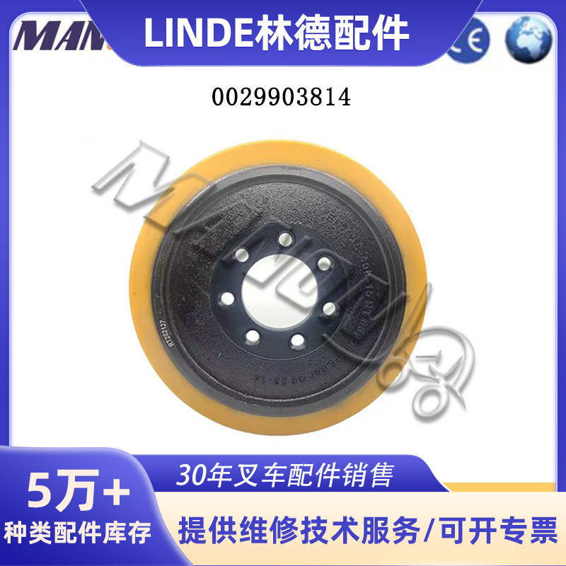 叉车配件承载轮辅助轮驱动轮适用LINDE林德叉车原厂正品运费到付