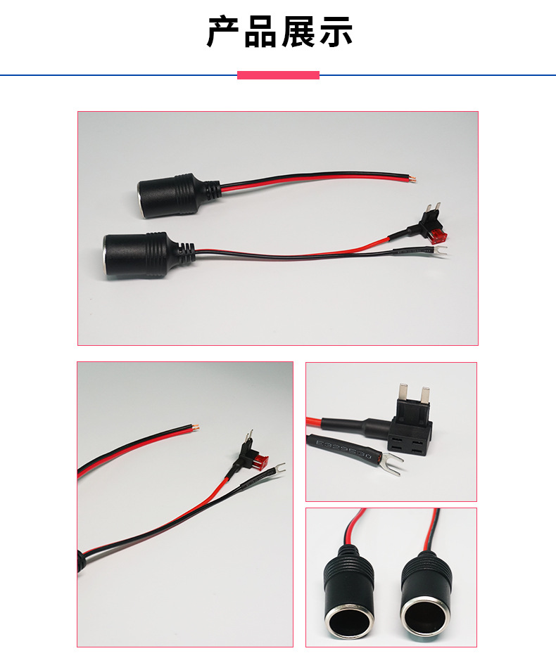 点烟器保险丝做详情页_15