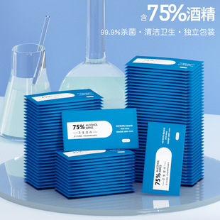 75 Alcohol Wipes for Kidsren and Students Portable No-Wash Sanitary Wipes Ethanol Disposable Wet Wipes Antibacterial Single Piece