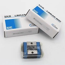 IKO机床滚柱导轨LRXD65T3PS2自润滑线轨MXD45C5R2780T3SP低价批发