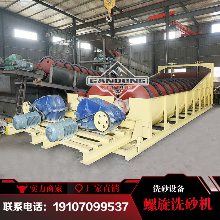 槽式洗沙机   槽式洗沙机设备    槽式螺旋洗沙机   槽式洗砂机