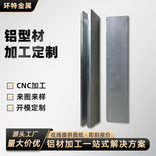铝合金u型槽型材门窗玻璃轨道卡槽铝槽挤压铝条包边条凹槽