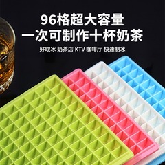製氷皿メーカー直販 96 グリッド製氷皿アイスキューブボックスクリエイティブアイスボックスビッグダイヤモンド自家製冷凍アイスキューブ型アイスモールド