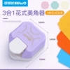 Beautiful angle hole puncher