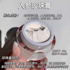 高麗人参の真珠の膏の回春の膏は傷を遮ります隔離してニキビを取り除きます。