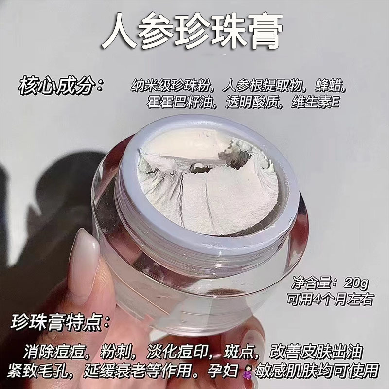 인삼 진주 크림 휘춘 크림 컨실러 격리 여드름 제거 브라이트닝 레이디 크림 플레인 크림 진주 크림 가공 도매