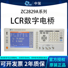 中策ZC2818A ZC2829A高精度LCR数字电桥 300 500kHz测试频率正品