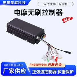 电动车控制器;电动车配件;其他农业用具