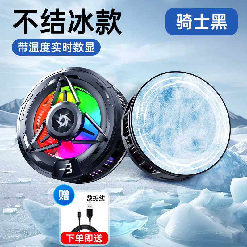 国境を越えた新型SL59携帯電話放熱器磁気吸引半導体冷凍デジタル表示凍結降温神器バッククリップ2段|undefined