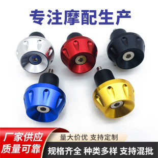 Factory Direct supply motorcycle scooter modification CNC aluminum alloy handle plug non-slip modification balance plug wholesale